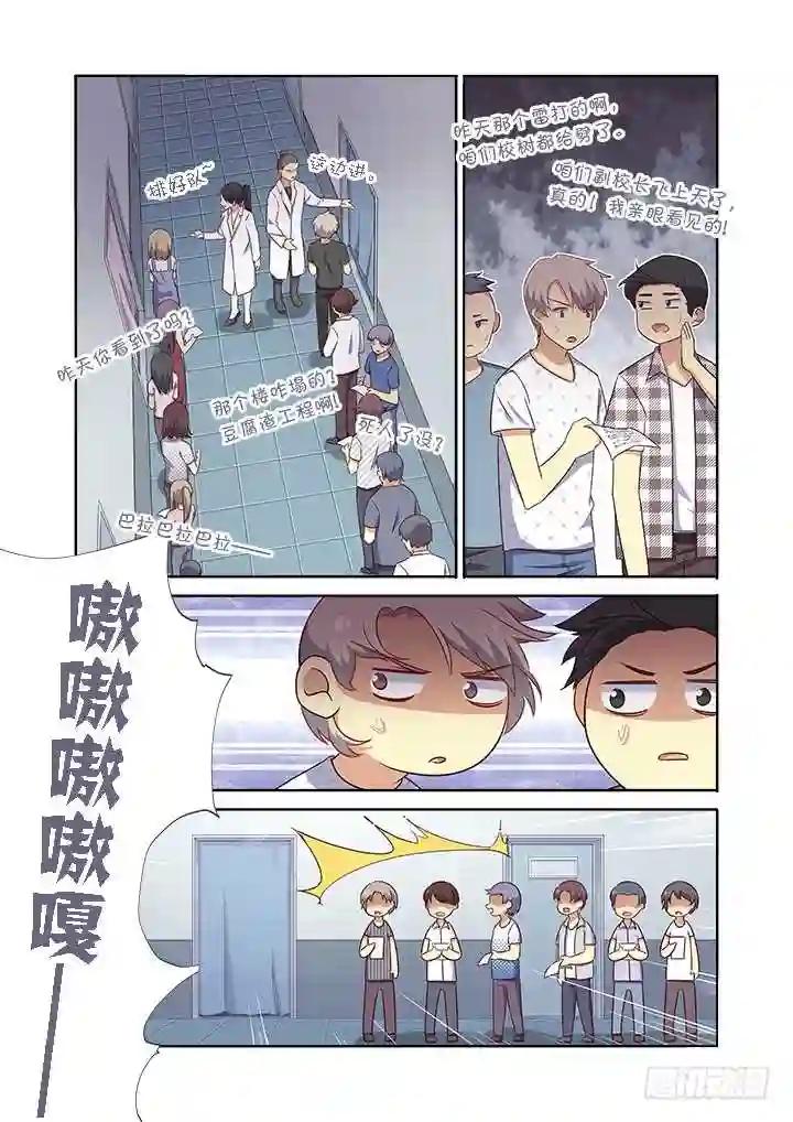 362.男女有别 第3页