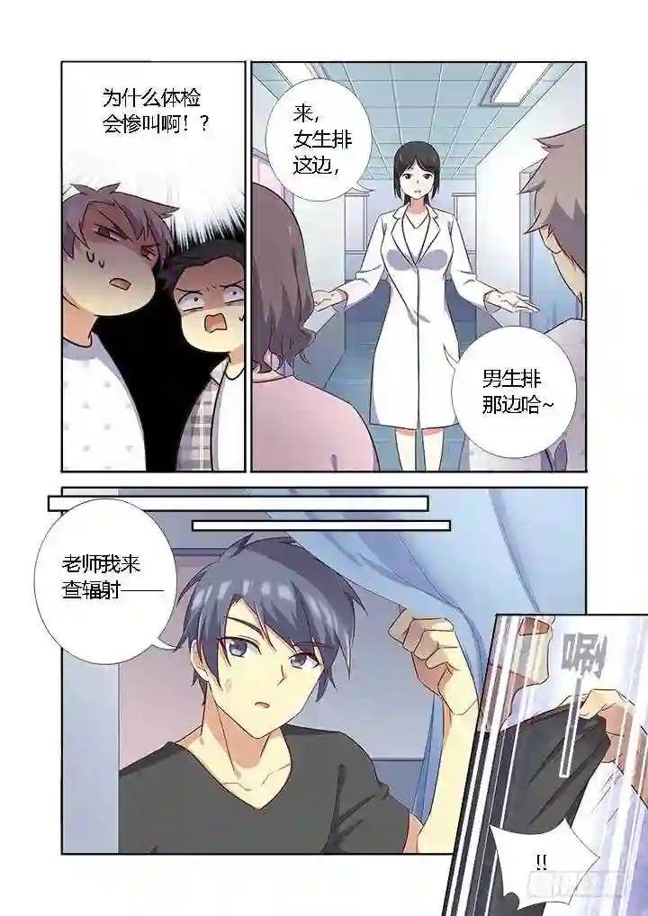 362.男女有别 第4页