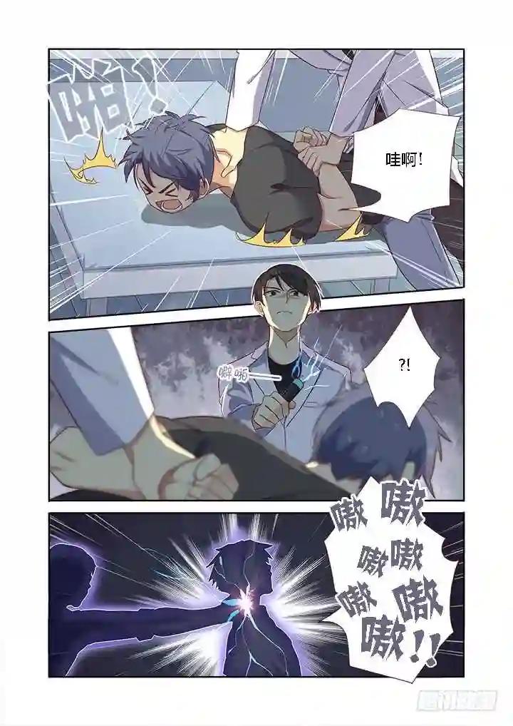 362.男女有别 第5页