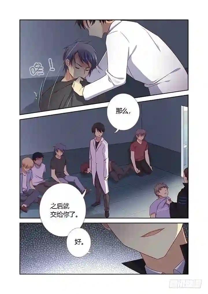 362.男女有别 第7页