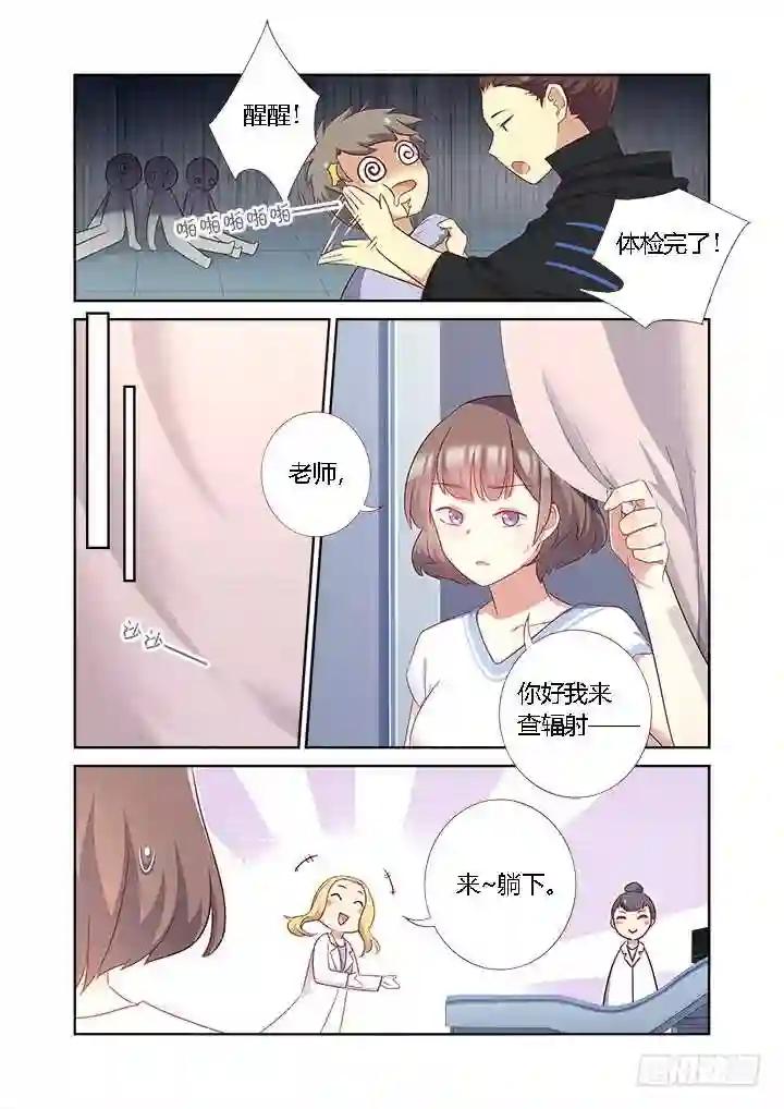362.男女有别 第8页