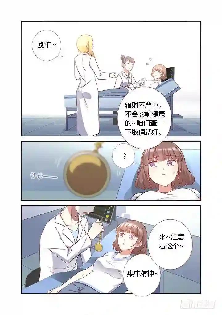 362.男女有别 第9页