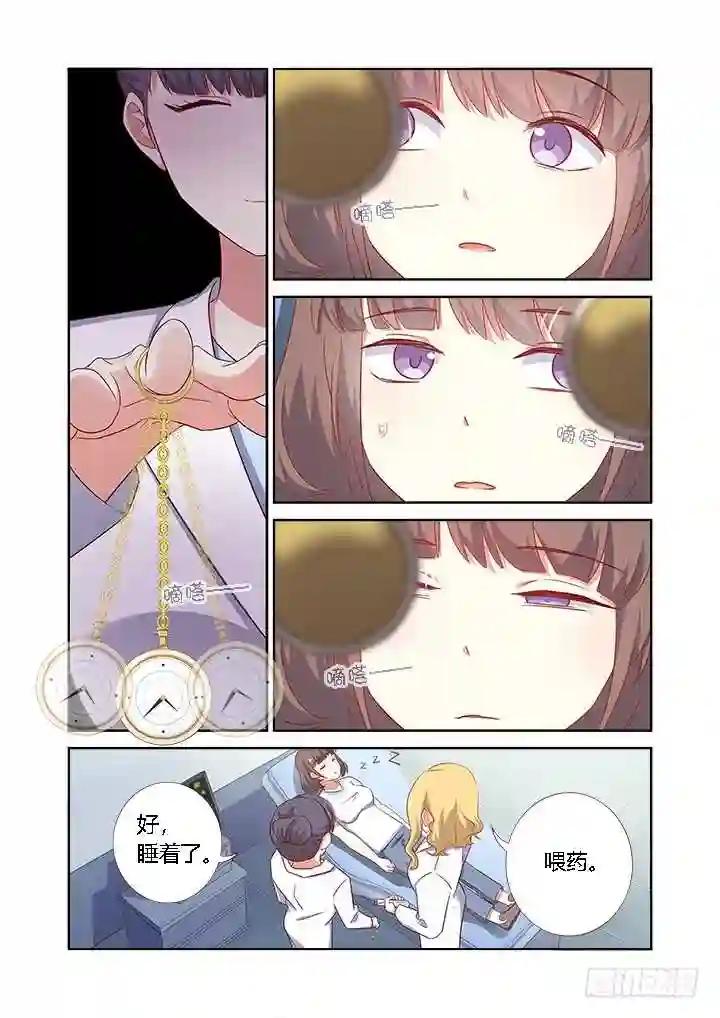 362.男女有别 第10页