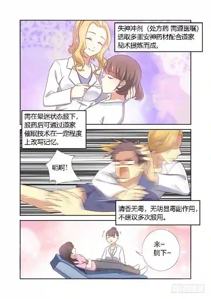 362.男女有别 第11页
