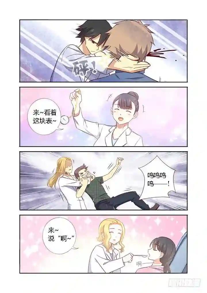 362.男女有别 第12页