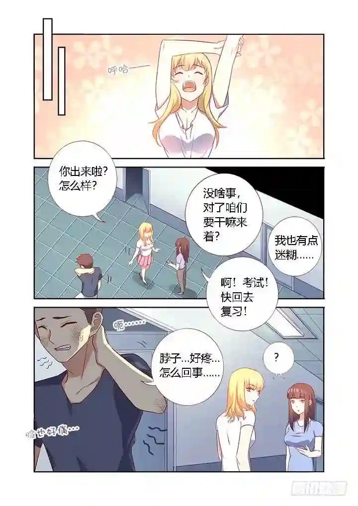 362.男女有别 第14页