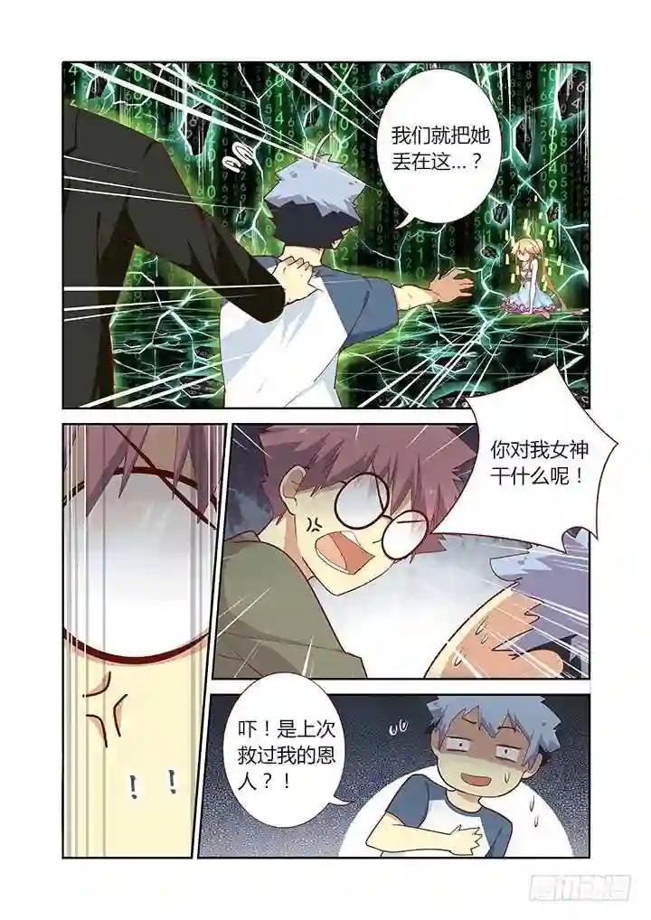 143.互勉 第3页