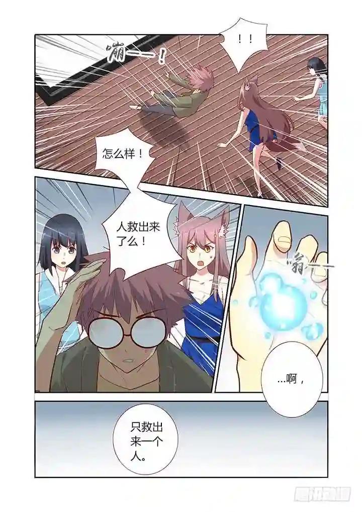 143.互勉 第5页
