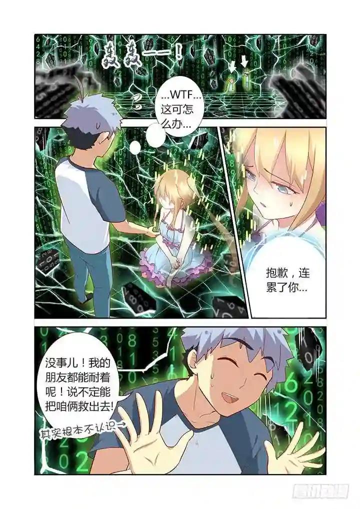 143.互勉 第6页