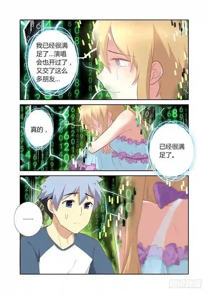 143.互勉 第7页