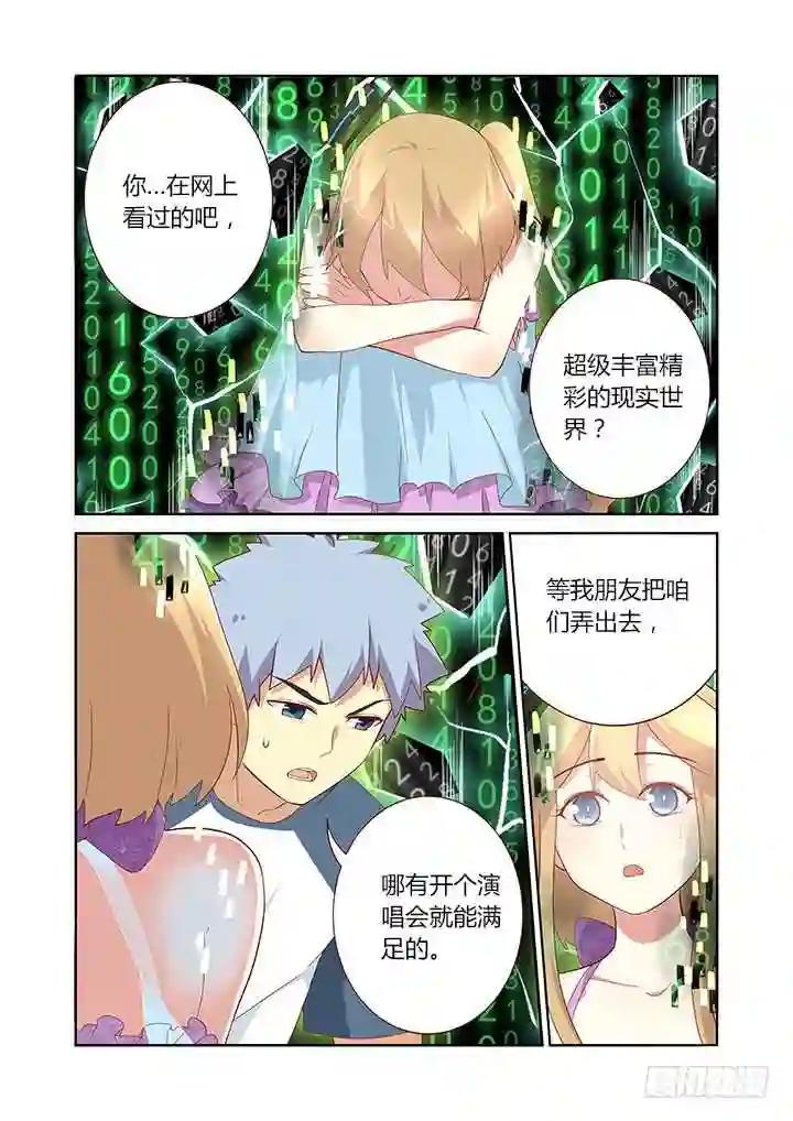 143.互勉 第8页