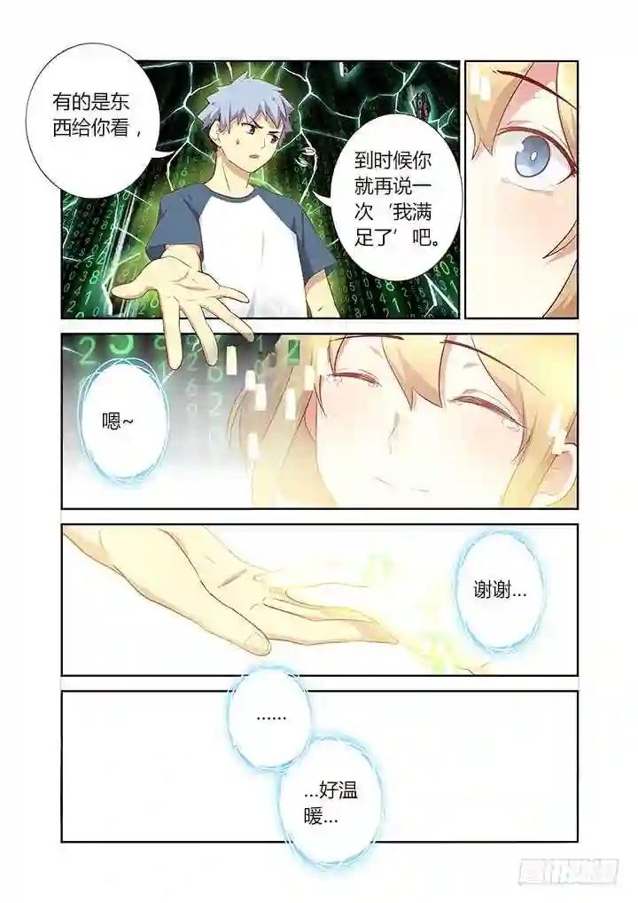 143.互勉 第9页