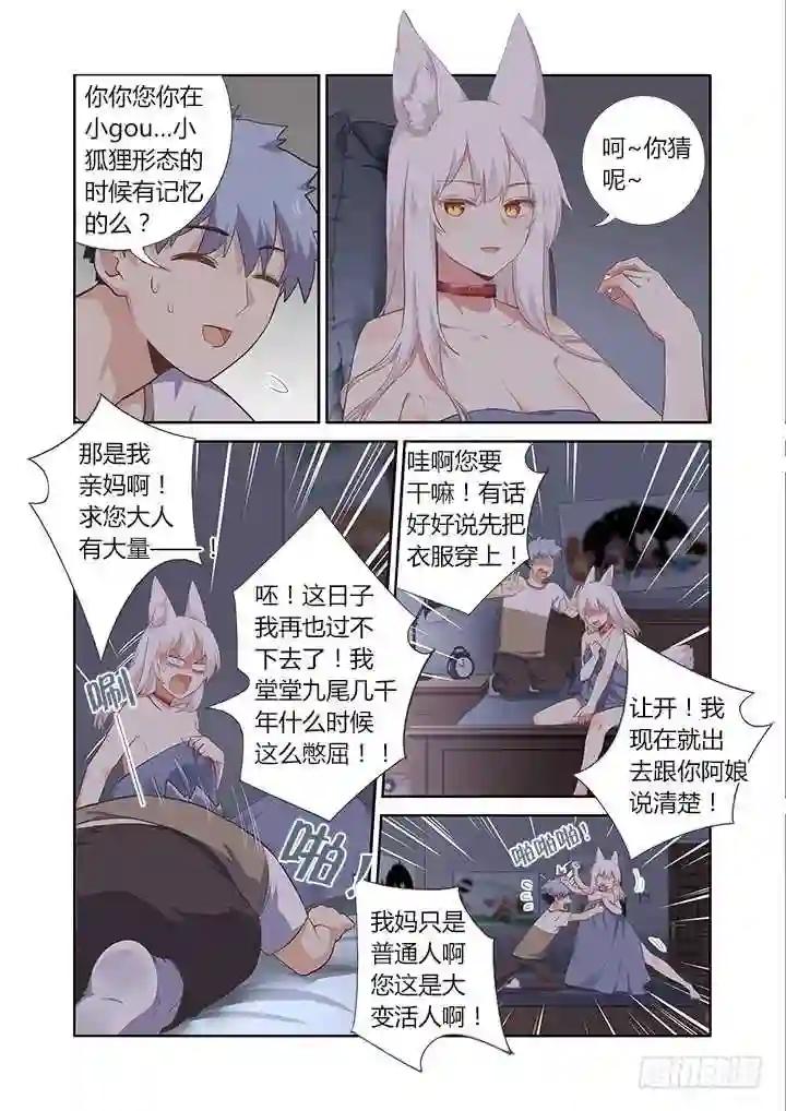 392.我全都要 第2页