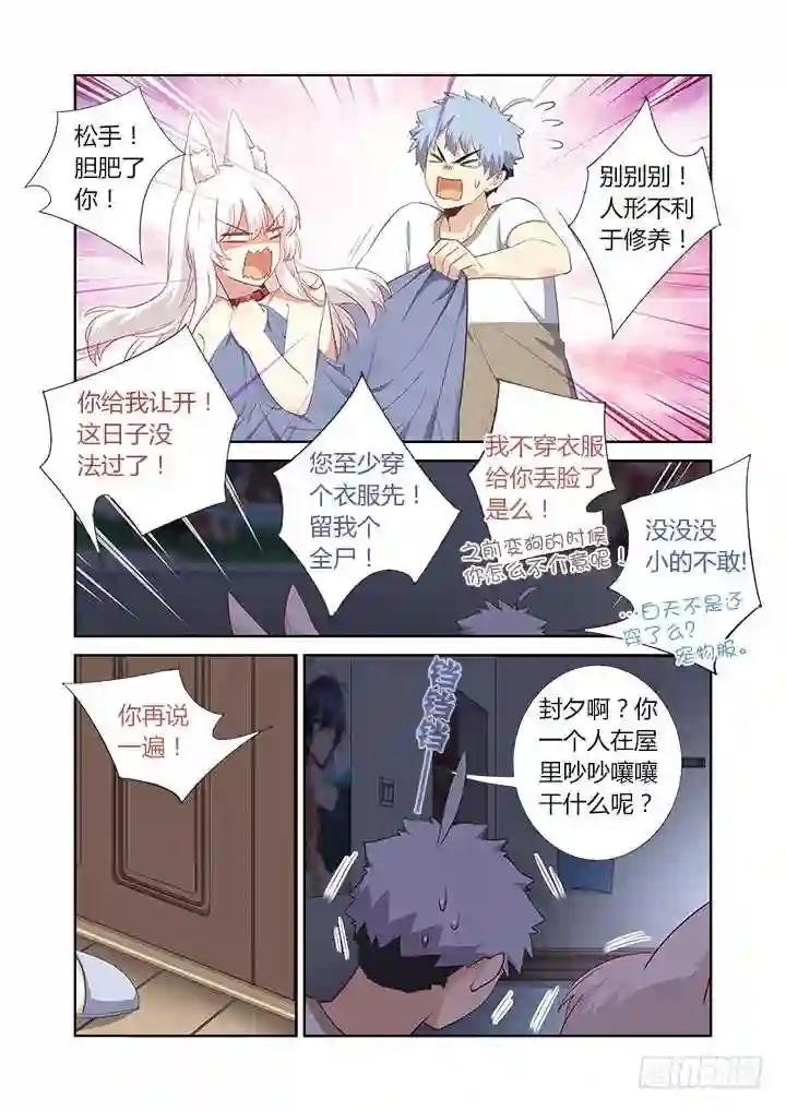 392.我全都要 第3页
