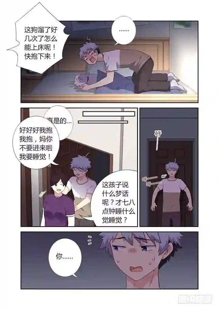 392.我全都要 第5页