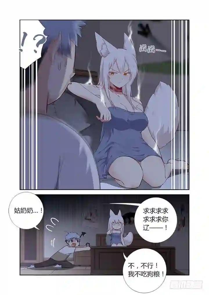 392.我全都要 第6页