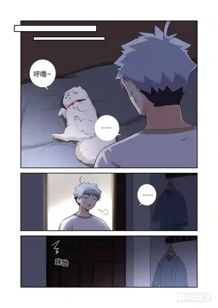392.我全都要 第8页