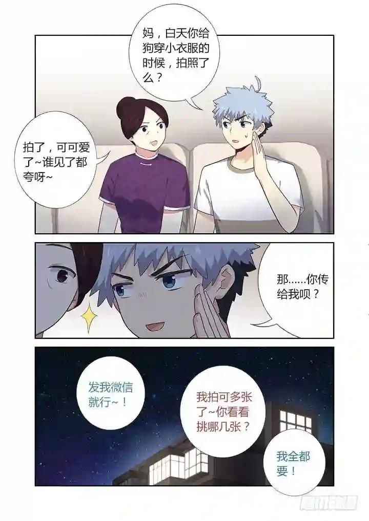 392.我全都要 第10页