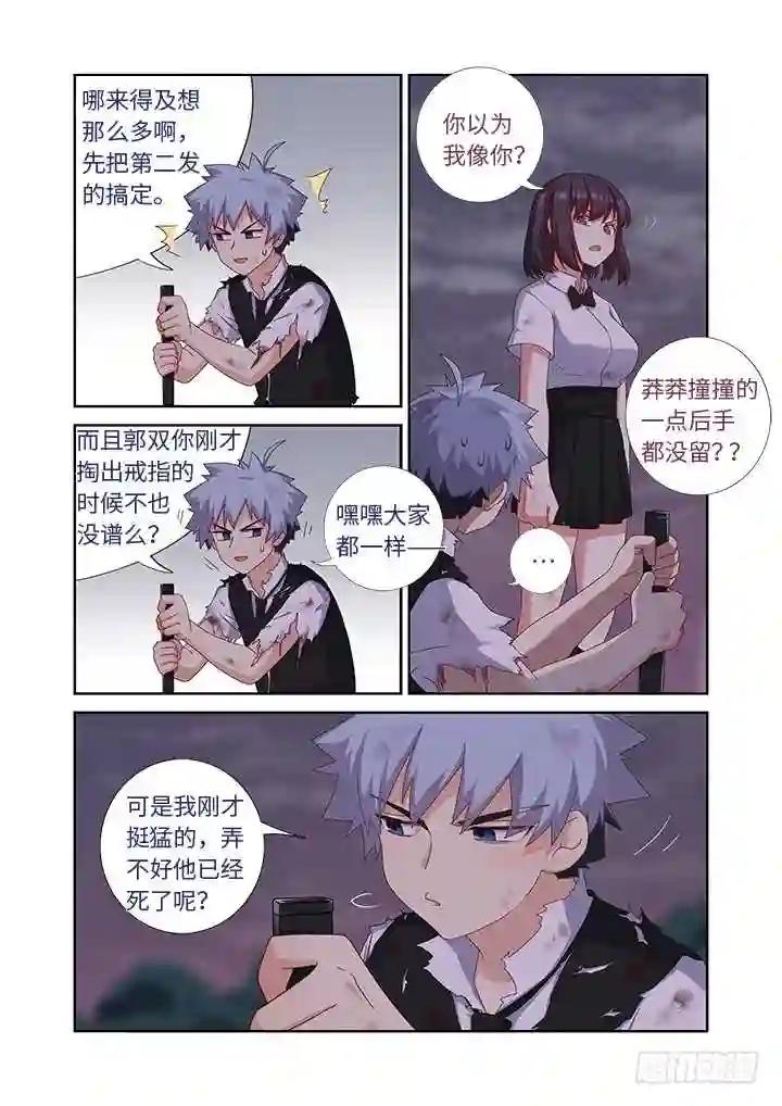 449.抱 第6页