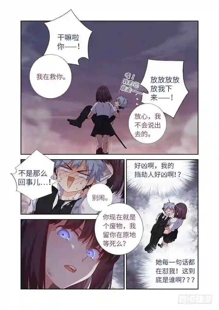 449.抱 第9页
