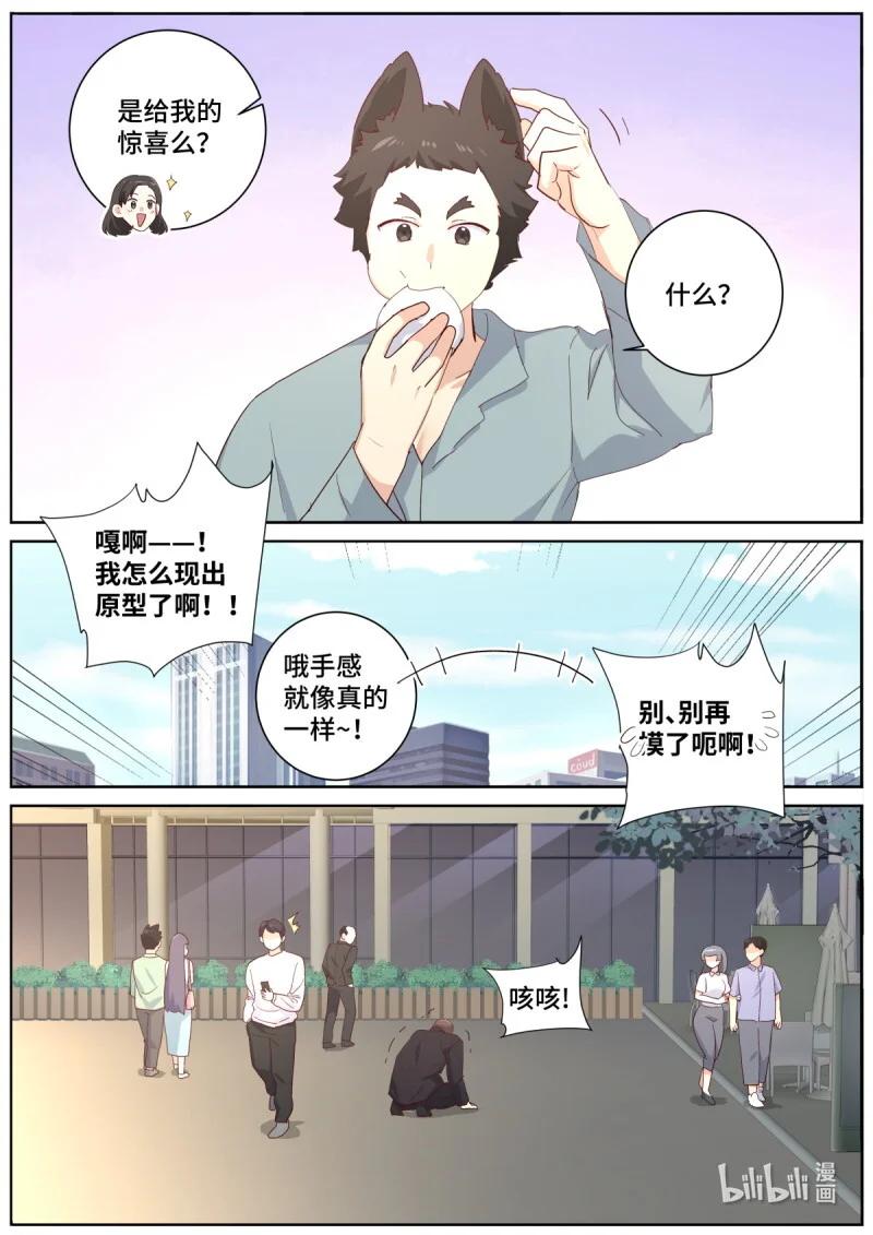 535 513.妙语连珠 第2页