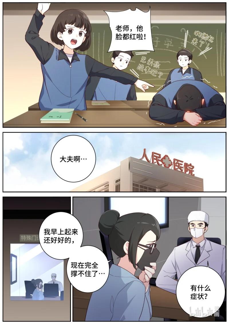 535 513.妙语连珠 第4页
