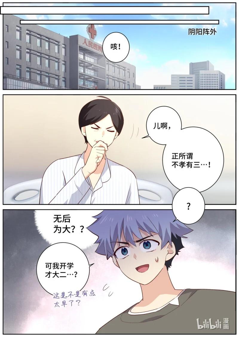 535 513.妙语连珠 第6页
