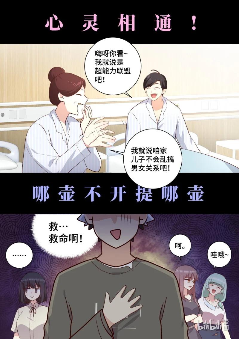 535 513.妙语连珠 第11页