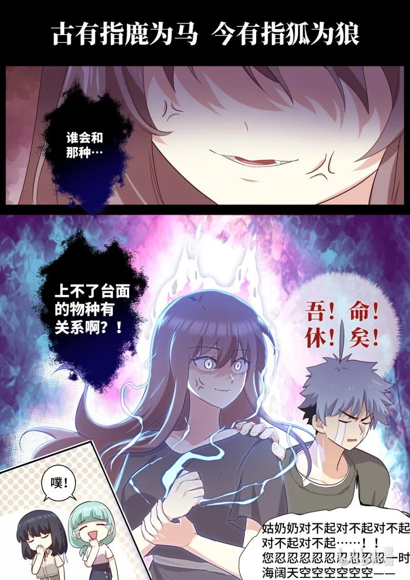 535 513.妙语连珠 第13页