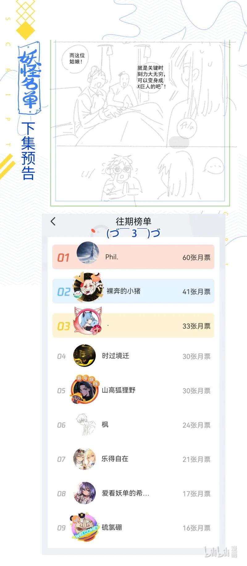 535 513.妙语连珠 第14页