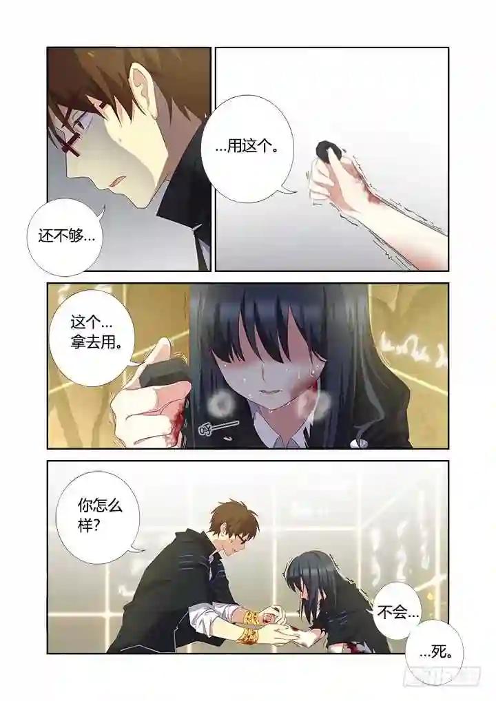 350.躲 第4页