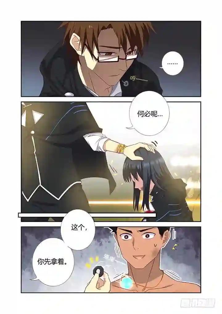 350.躲 第5页