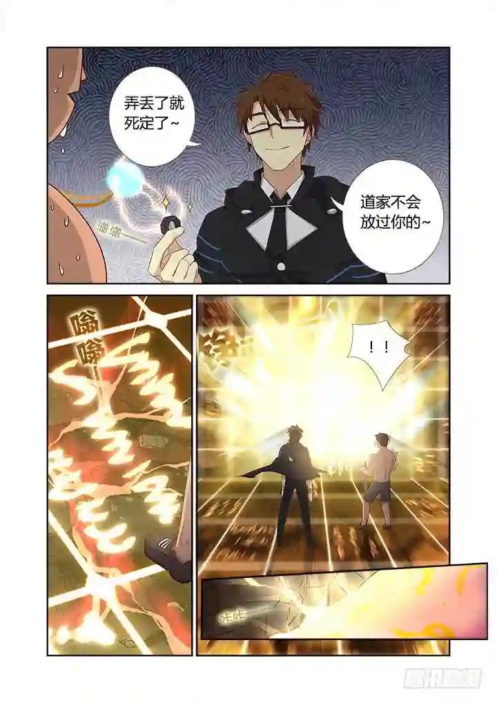 350.躲 第6页