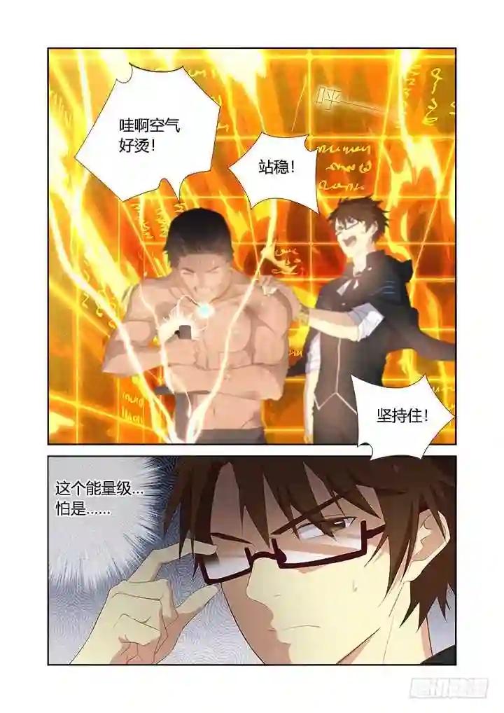 350.躲 第8页