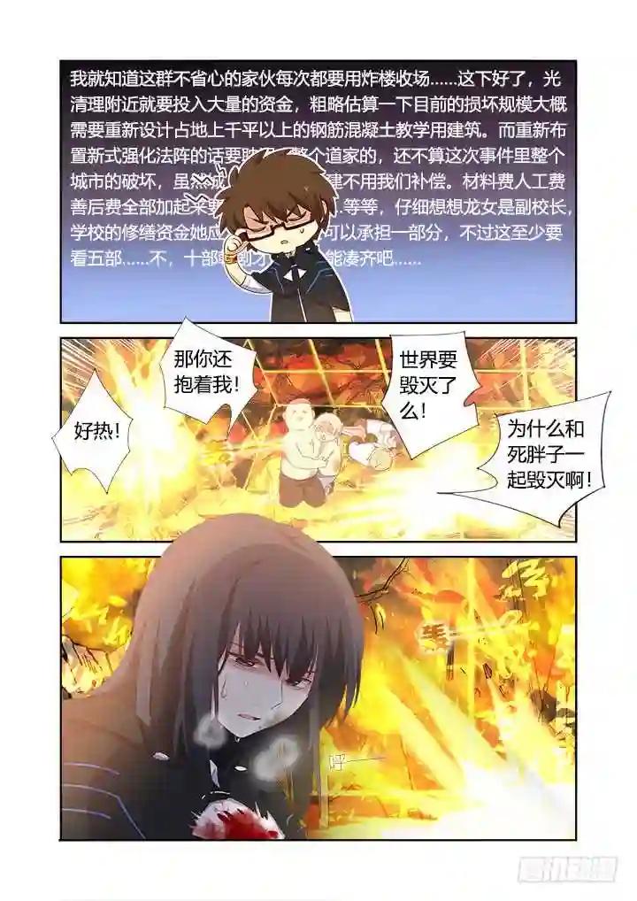 350.躲 第9页
