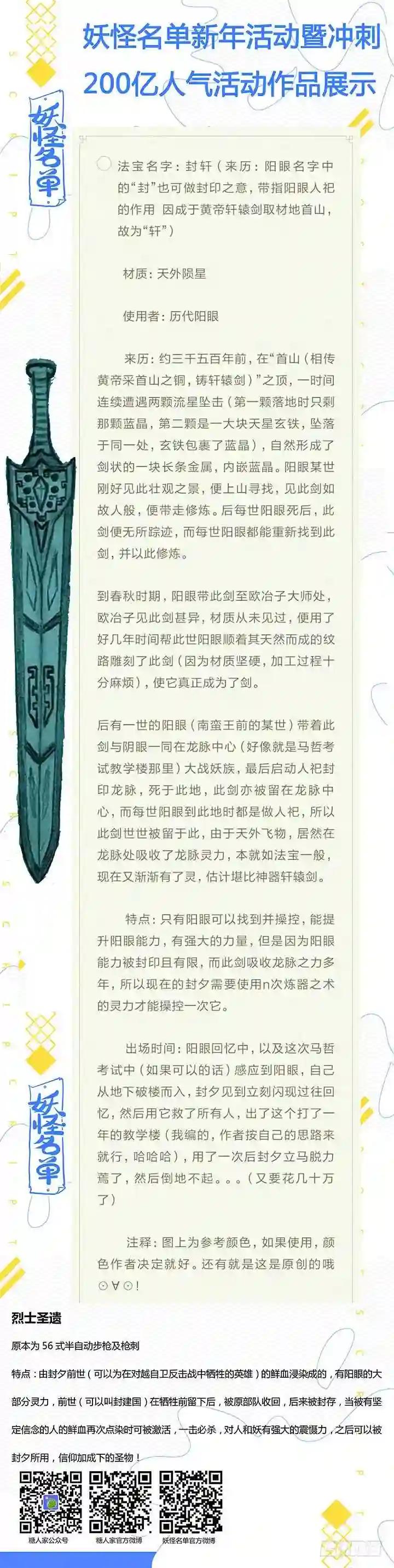 350.躲 第15页