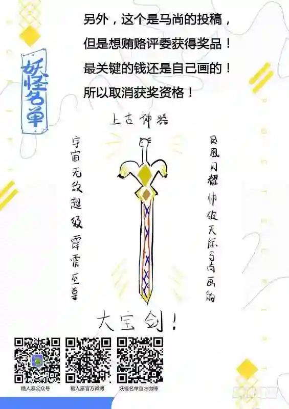 350.躲 第16页