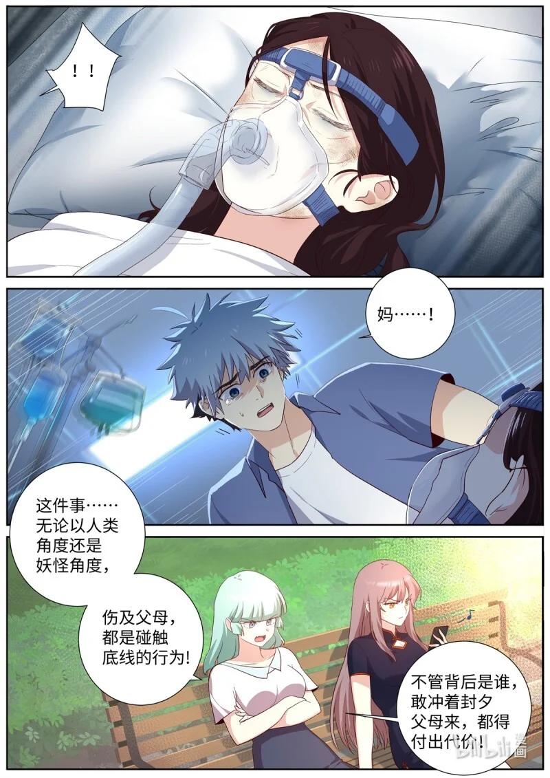 526 504.煎熬 第2页