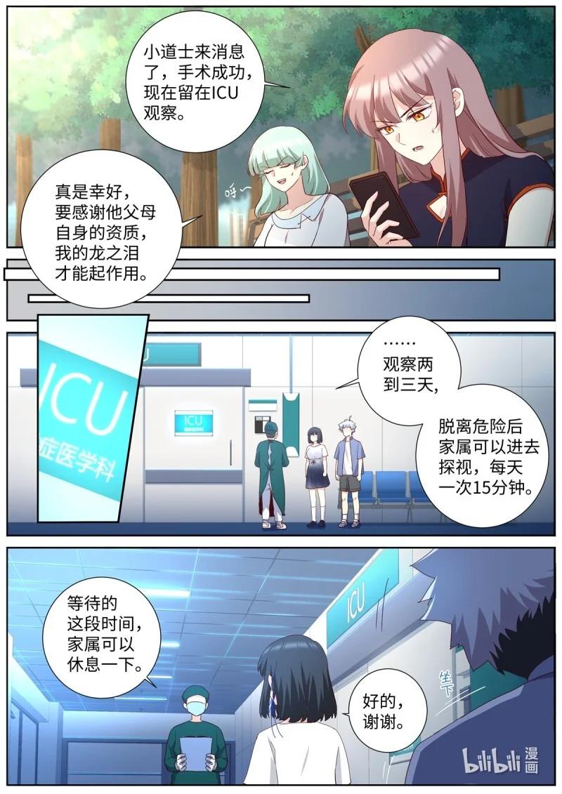 526 504.煎熬 第3页