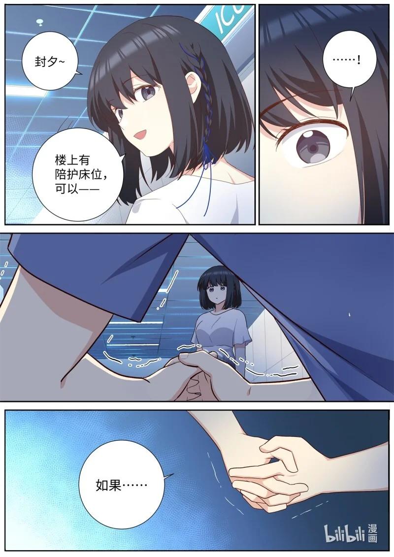 526 504.煎熬 第4页