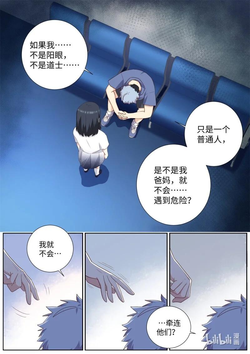 526 504.煎熬 第5页