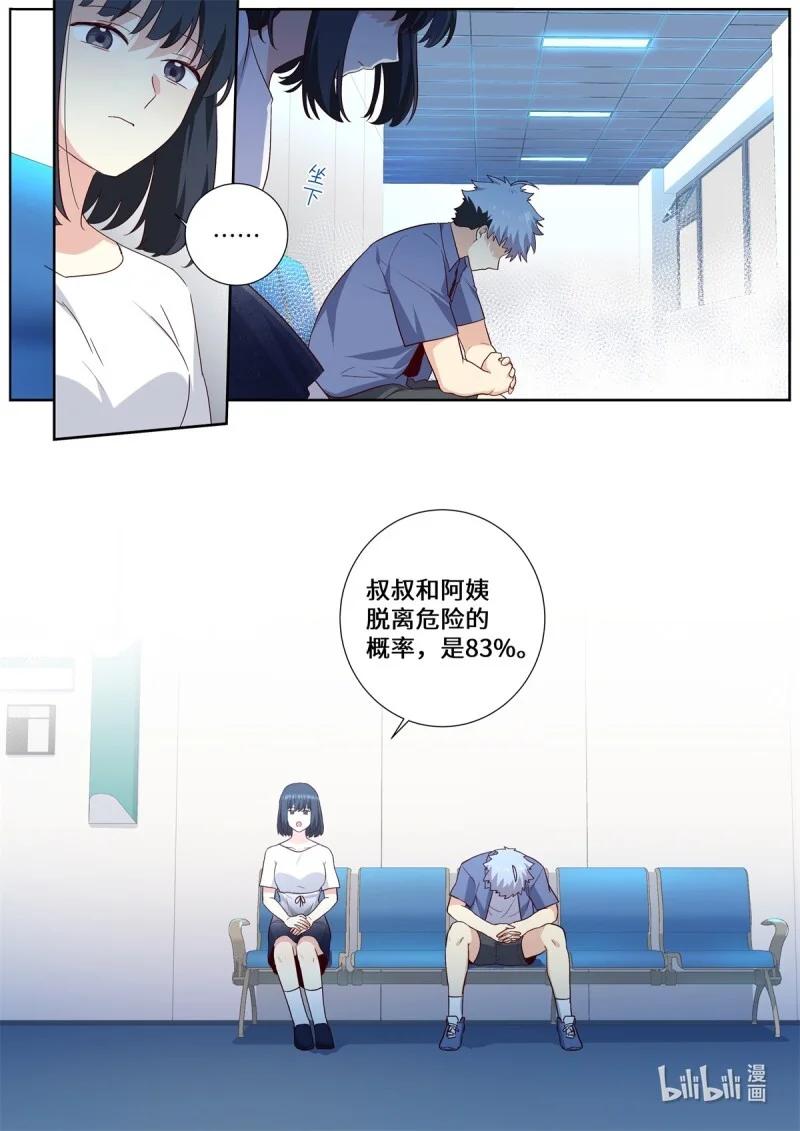 526 504.煎熬 第6页