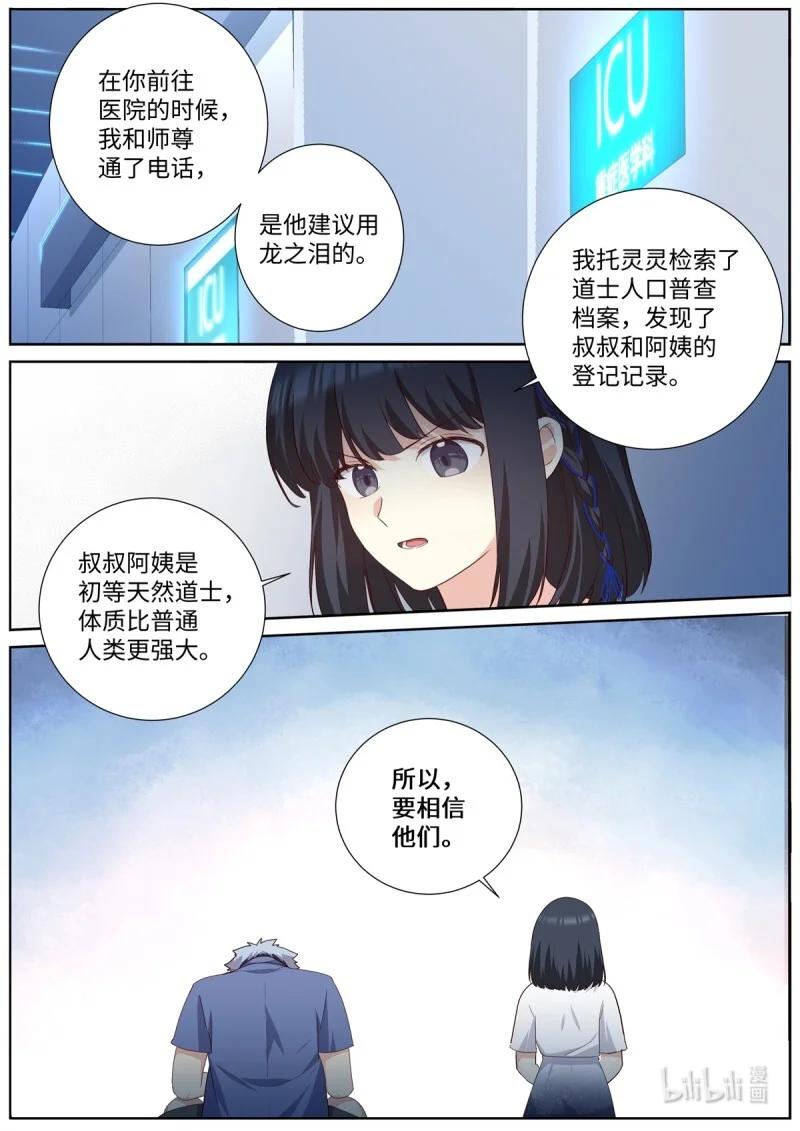 526 504.煎熬 第7页