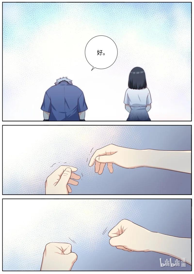 526 504.煎熬 第8页