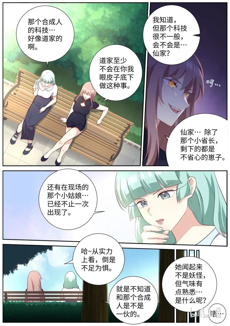 526 504.煎熬 第10页