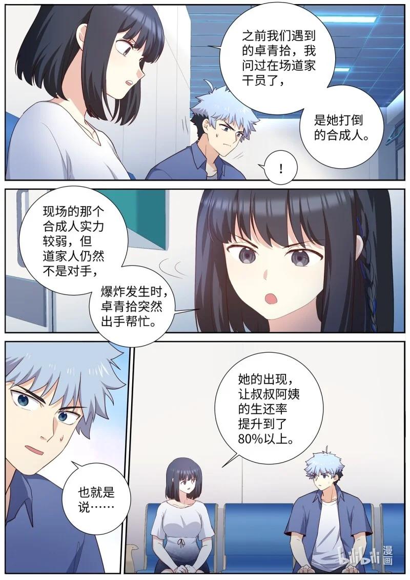 526 504.煎熬 第11页