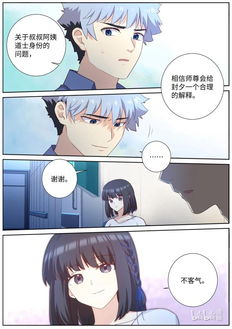 526 504.煎熬 第13页