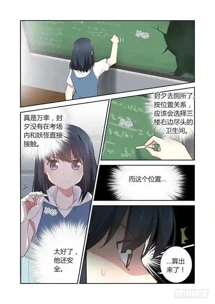 251.交接 上 第1页