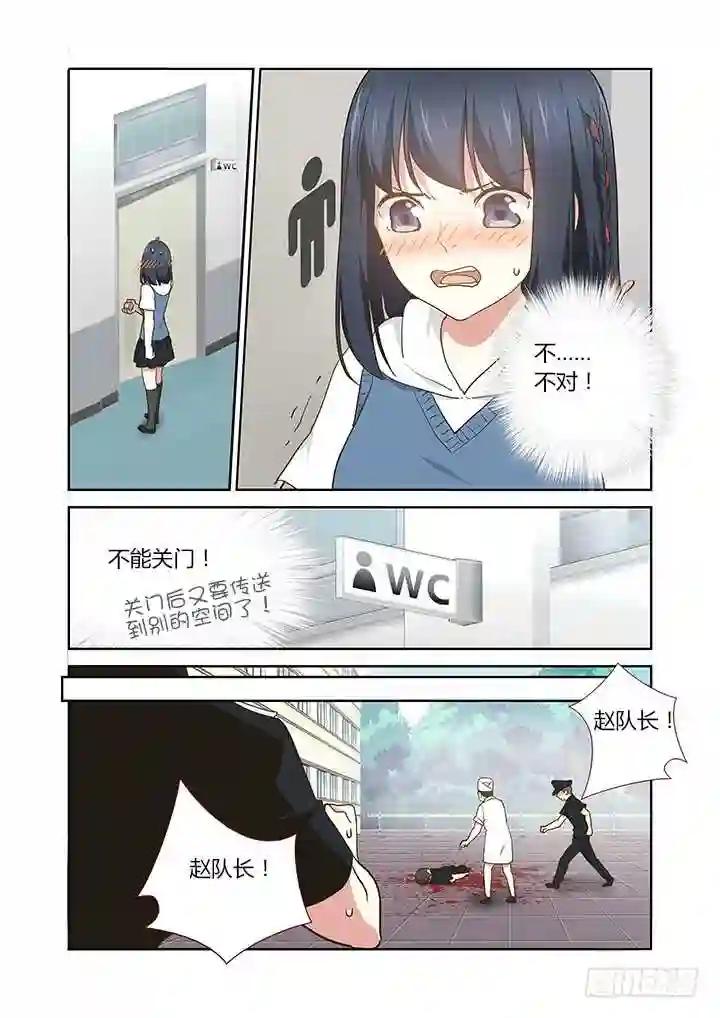 251.交接 上 第5页