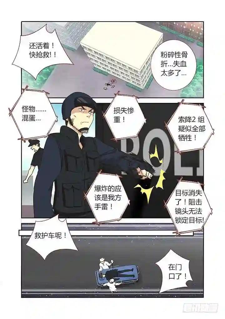 251.交接 上 第6页